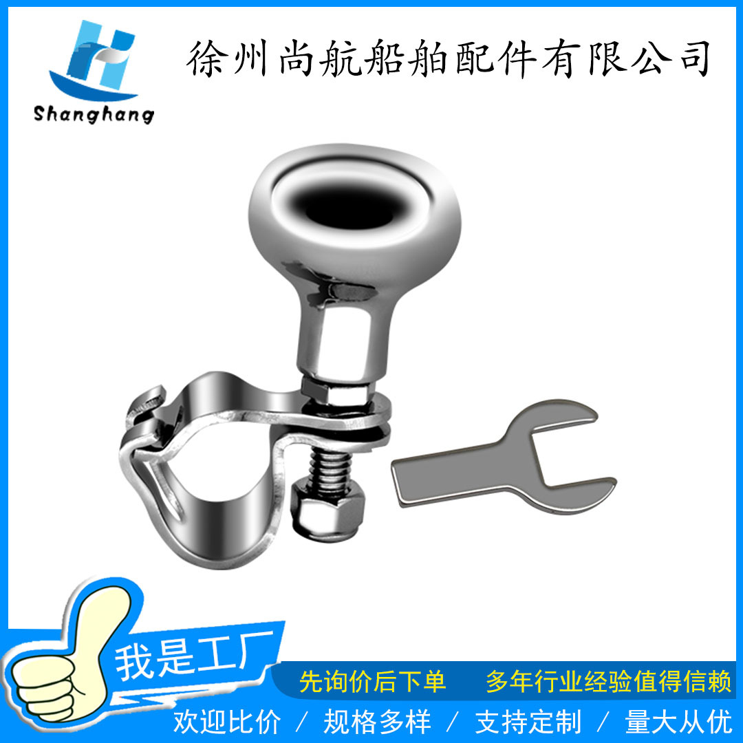 方向盘助力球 助力球握把 船用五金 游艇配件件
