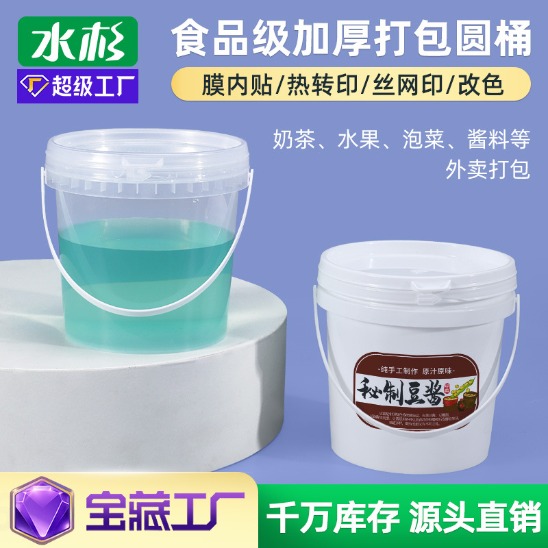 Metasequoia de grado alimenticio grueso para llevar cubo de embalaje cubo de té con leche cubo de frutas cubo de plástico transparente de kimchi de 500ml