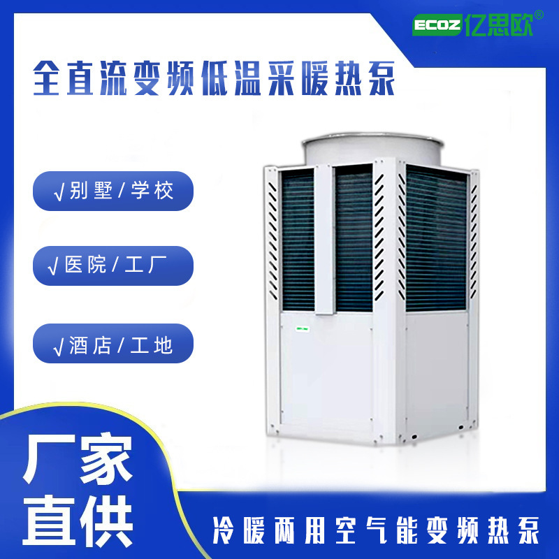 15 hp ultra-low temperature air energy heat pump air source heating frequency conversion unit central floor heating air conditioning heater