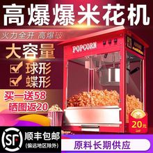 爆米花机商用全自动电热球形爆米花机器爆玉米机膨化机爆谷机小型