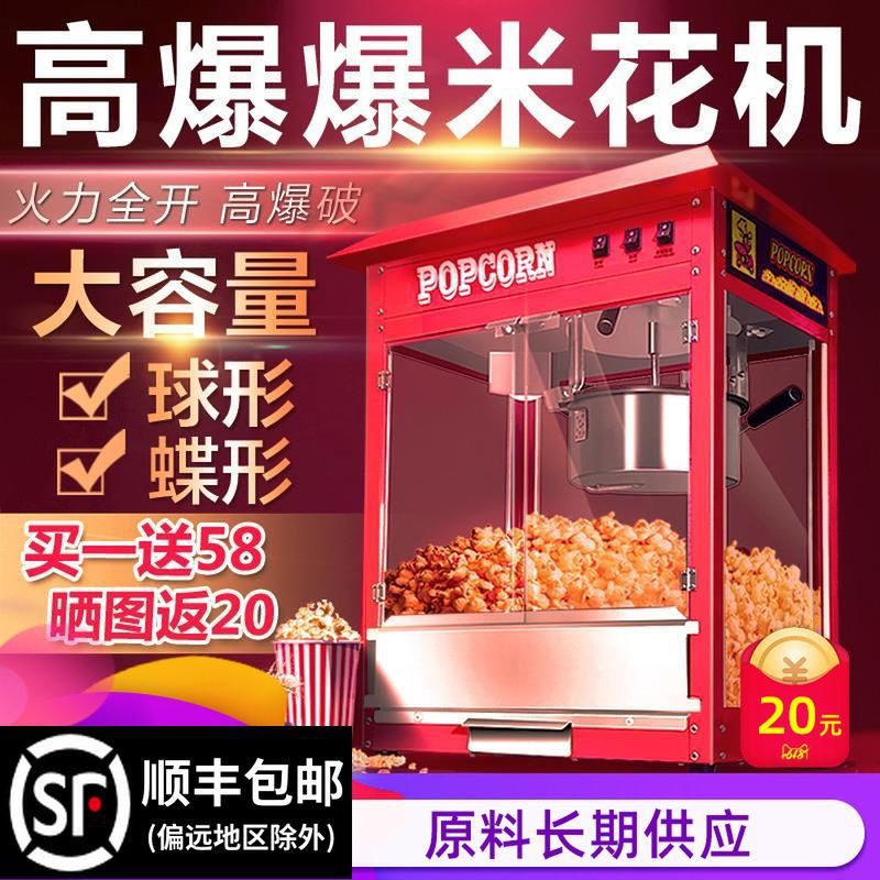 爆米花机商用全自动电热球形爆米花机器爆玉米机膨化机爆谷机小型