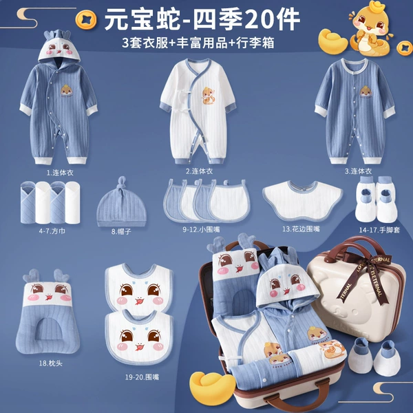 [Password Box] Yuanbao Snake 20 Pieces Four Seasons Blue