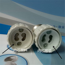 e27转gu10塑料灯头灯座 e27-GU10转换灯头 GU10塑料灯头