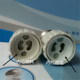 e27 to GU10 Plastic Lamp Holder Lamp Holder e27-gu10 Conversion Lamp Holder GU10 Plastic Lamp Holder