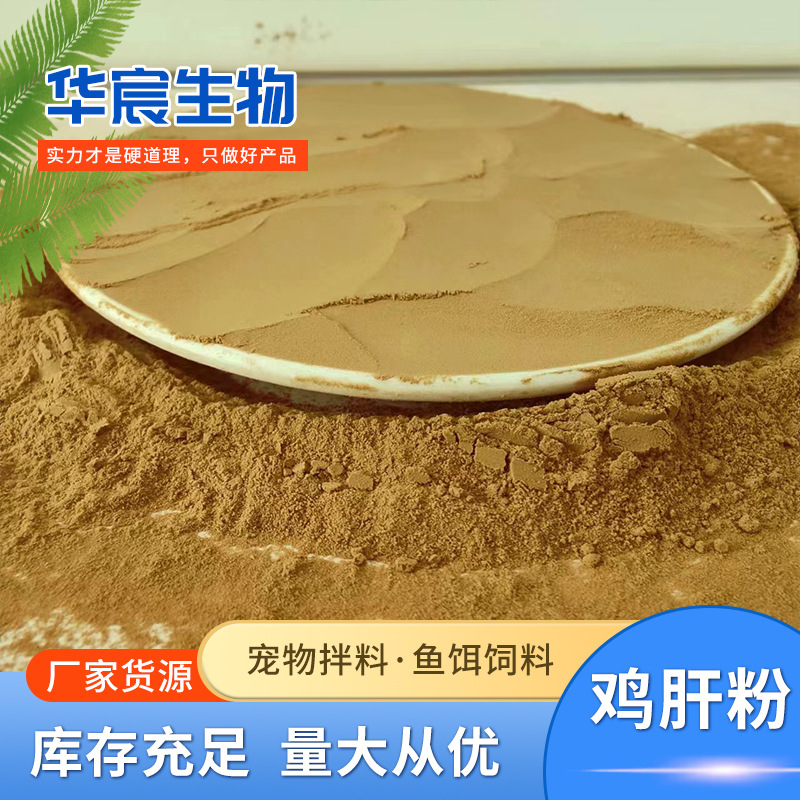 鸡肝粉——主图1.j