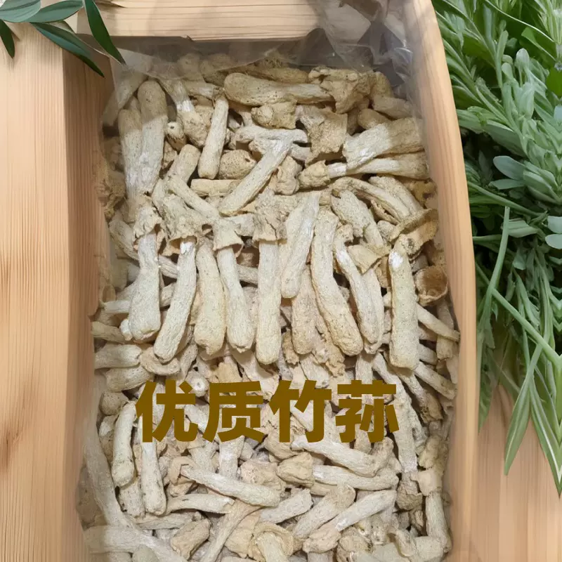 净重竹荪干货脱裙竹荪杆长裙竹荪肉厚竹笙无熏硫菌菇酒店饭店批发