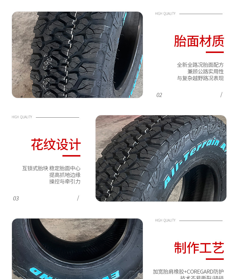 Everland AT all-terrain off-road tire LT245/70R16 8PR thickened wear-resistant light-duty SUV tire