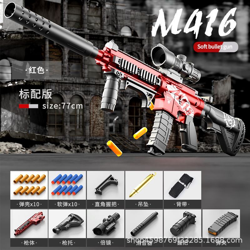 80cm large size m416 red [standard configuration]