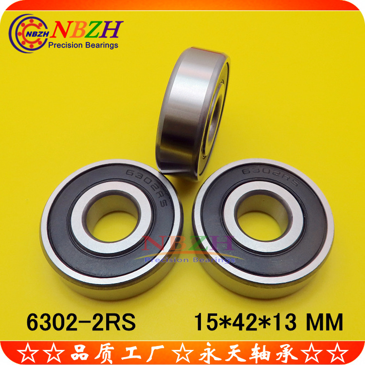 不锈钢 轴承 S6302ZZ 6302ZZ 6302-2RS 80302 15*42*13mm