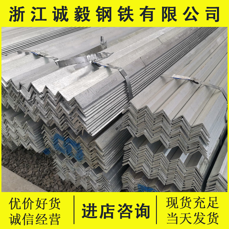 浙江 镀锌角钢 镀锌角铁 不等边镀锌角钢 等边镀锌角铁