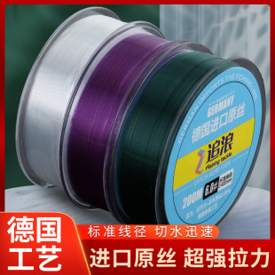 German original silk 200 m fishing line Main Line sub-line table fishing line strong pull Sea Pole Road Asian fishing line nylon fishing line