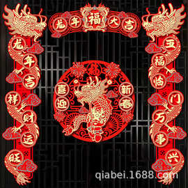 2024龙年新款对联批发乔迁高档植绒春联创意独特立体福字贴纸套装