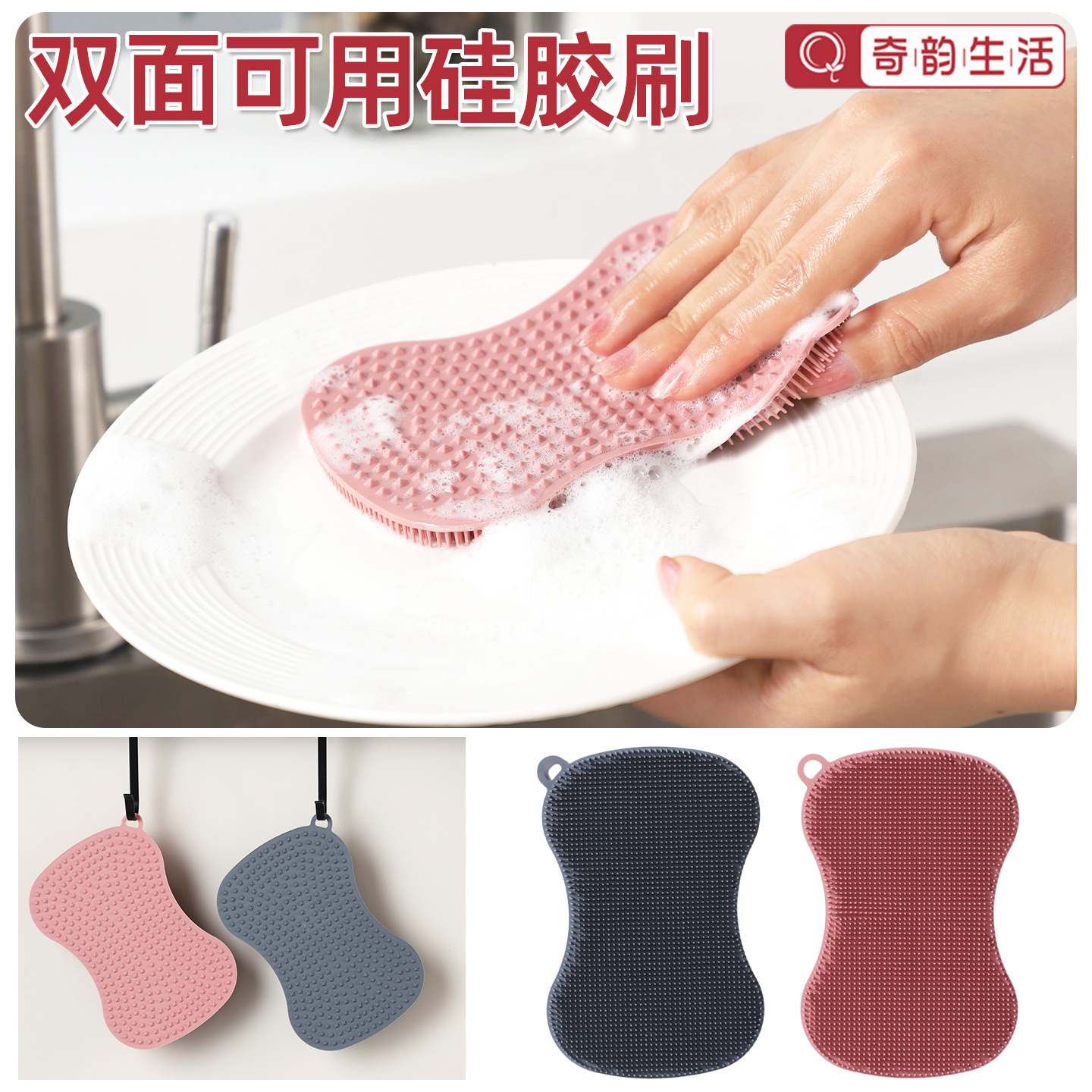 Silicone Dishwashing Brush, Double-Sided Cleaning Brush, Kitchen Cleaning Brush, Stain-Removing Soft Brush, Non-Greasy, Household Use