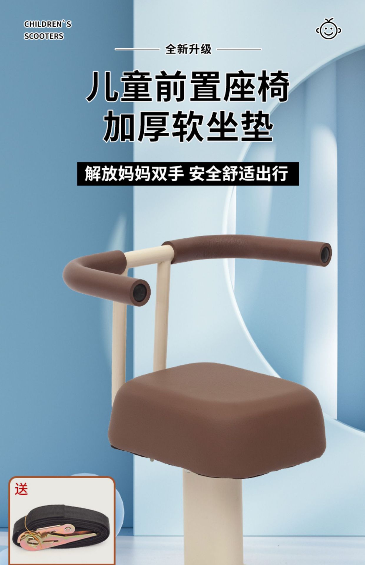 Electric Vehicle Child Seat Front-Mounted Battery Motorcycle Child Safety Baby Seat Niu Motorcycle with Child Carrier Thickened Wholesale