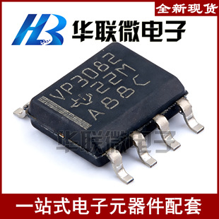 ���؃r��VP3082 SN65HVD3082EDR TI�͹��İ��p��RS-485�հl��оƬ