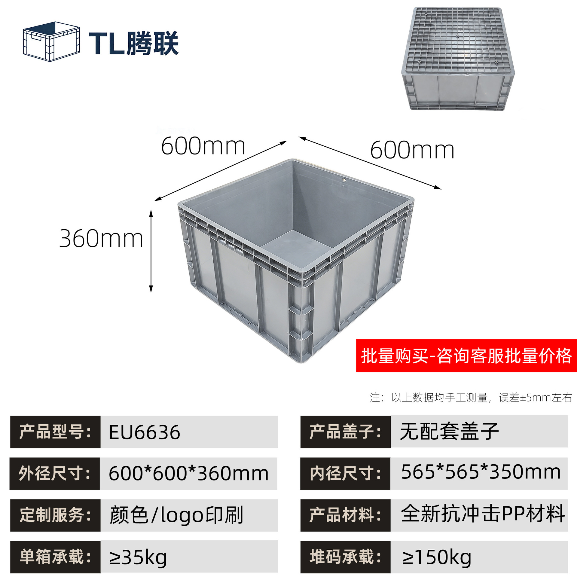 Caja de transferencia de plástico de material de automóviles, caja estándar europea, caja de logística de transferencia industrial rectangular, caja de goma antiestática image 35