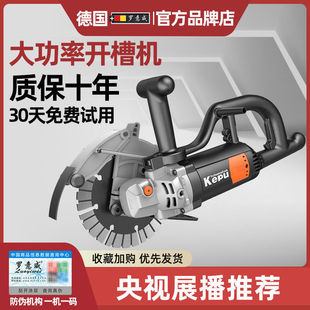 Single-Piece Slotting Machine for Water and Electricity Installation, One-Time Molding, Dust-Free Water and Electricity Wire Wall Slotting Artifact, Concrete Cutting Machine