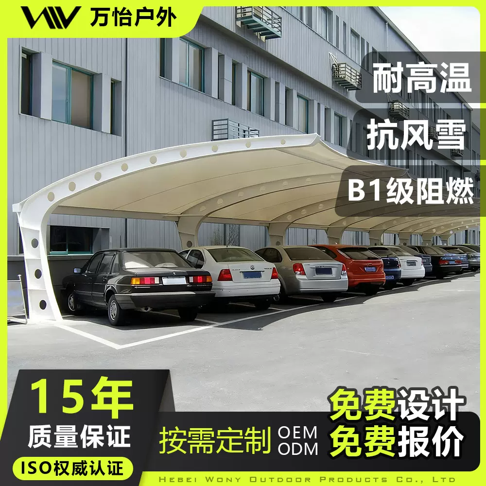 户外膜结构停车棚防晒遮阳电动汽车雨篷小区轿车充电桩停车棚雨蓬