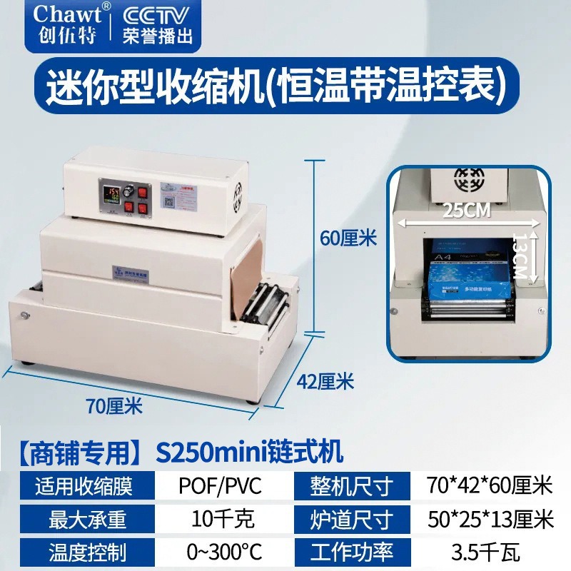 "작은 상품 가능" S250미니 체인 기계