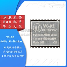 ԭ�b��ƷVC-02 AI�����x���Z��ģ�K���W���x���R�e�Z������ģ�M
