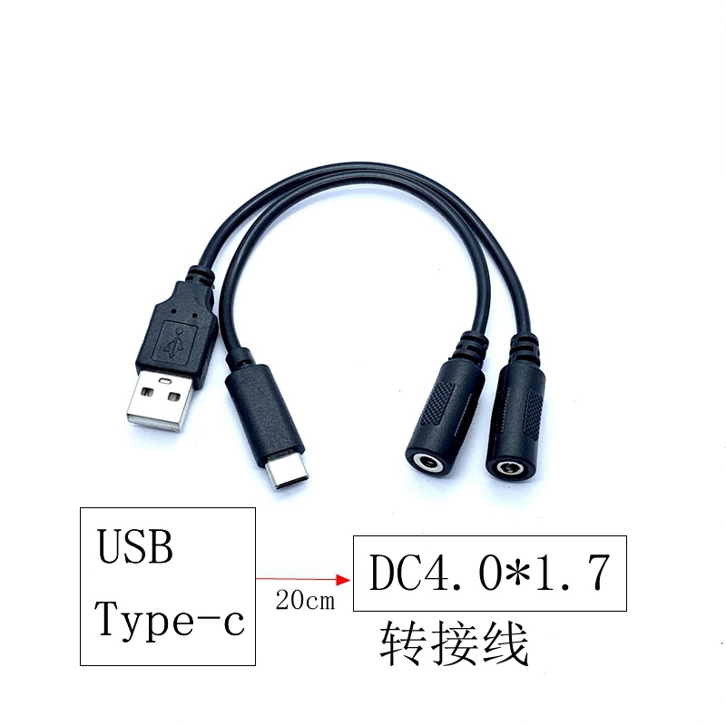 typec转dc4.0*1.7电源线USB转4017母座充电延长线