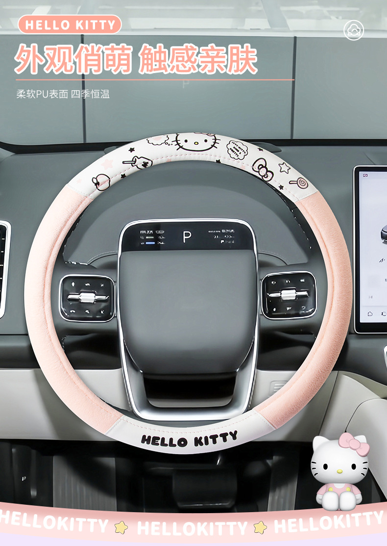 Car steering wheel cover non-slip cartoon cute handle cover plush stitching women's car warm protective cover car accessories