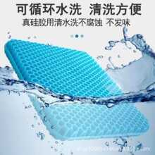 蜂窝凝胶加厚坐垫四季通用透气汽车办公室椅垫软美臀学生硅胶软垫