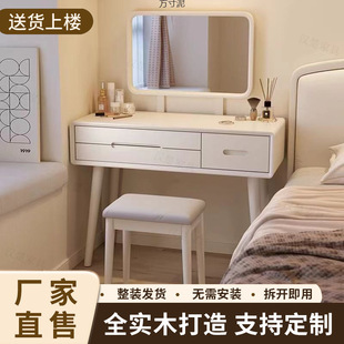 Rubber Wood Solid Wood Dressing Table Bedroom Modern Simple Makeup Cabinet Makeup Table Stool Small Dressing Table with Drawer Factory