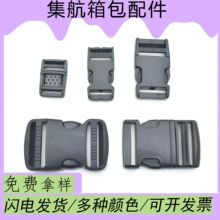 厂家塑料插扣箱包配件腰包背包卡扣调节扣现货供应可定颜色批发