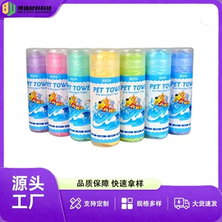 定制跨境宠物吸水毛巾狗狗用品仿鹿皮大号加厚浴巾速干大型犬清洁