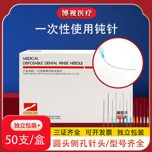 钝针21/22/18/27/23g25G医用一次性顿针针头带刻度侧孔牙科冲洗针-阿里巴巴