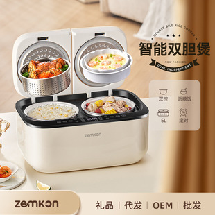 German Brand Zemkon Double-Gallon Rice Cooker Household 5-Person Intelligent Cooking and Cooking All-In-One 5-Liter Rice Cooker for 3 to 4 People