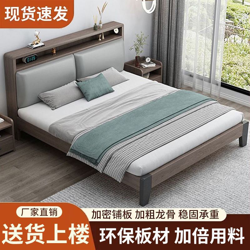Solid Wood Bed 1.8X 2m Double Bed 1.5m Home Small Apartment Rental Homestay 1.2m Single Bed Frame Clearance