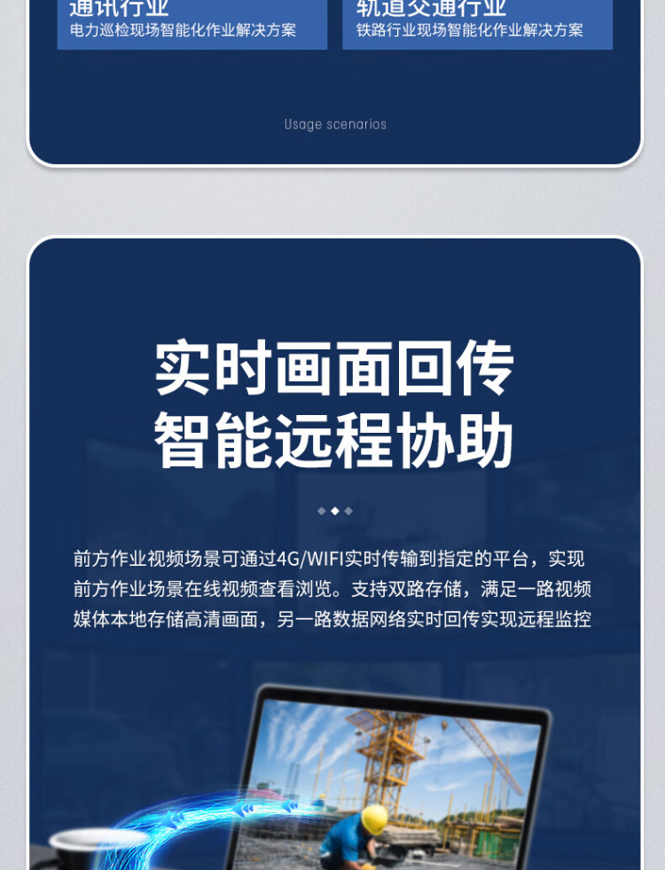 【途强MF-01】途强MF-01智能安全帽摄像头盔记录仪4G