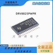 ԭ�b��Ʒ DRV8825PWPR HTSSOP-28 2.5A �p�O���M늙C����ICоƬ