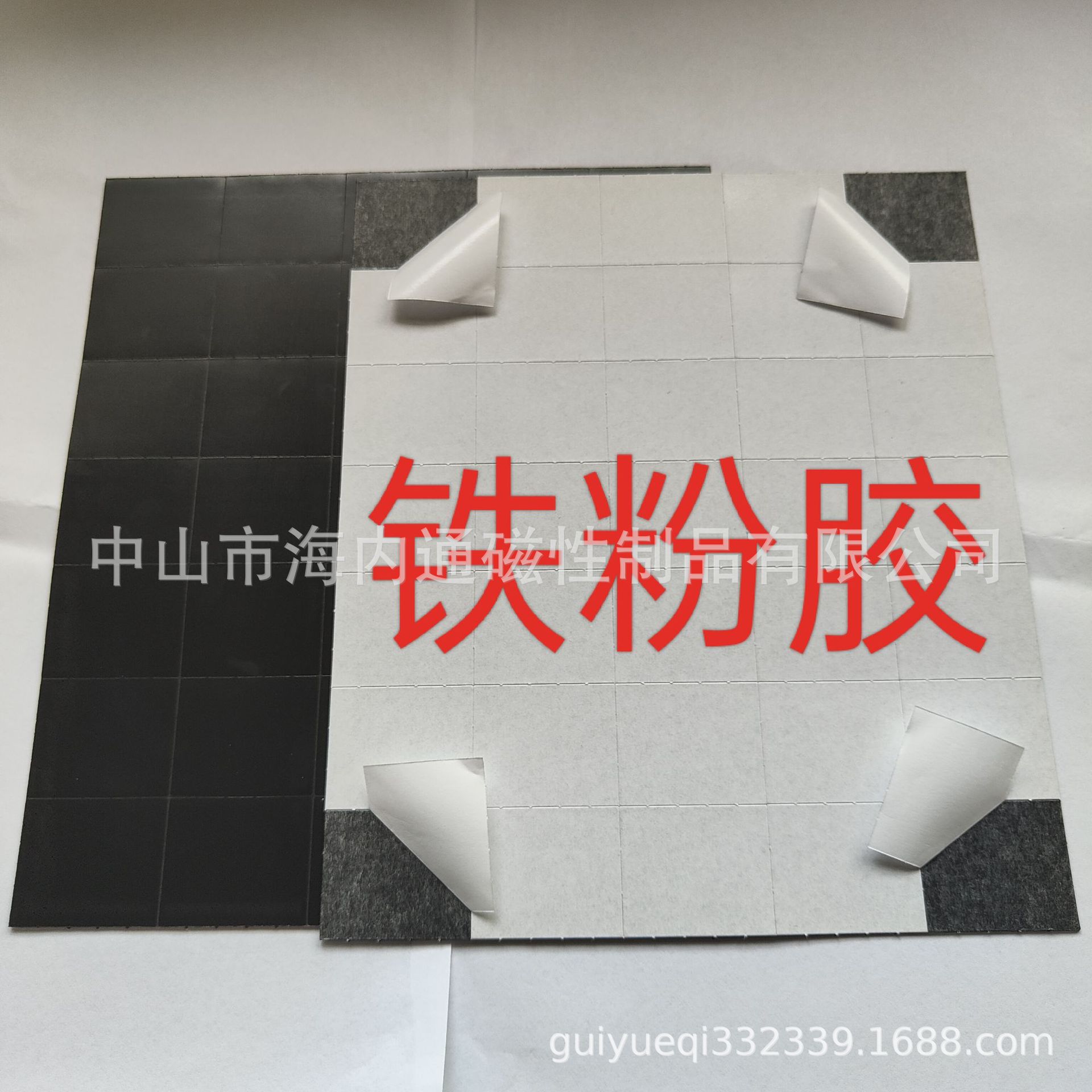 12x12x0.5mm铁粉胶背胶 铁粉片 铁胶布 铁布  磁片 无纺布汽车贴
