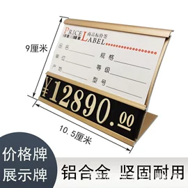 标签、标牌;POP广告纸;塑料塑胶标签