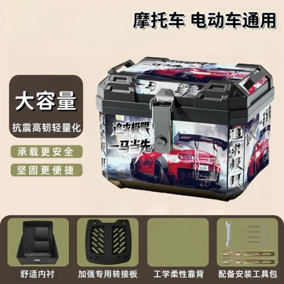 Motorcycle trunk | and scooters, and can be used as - leading-the-way-with-the-inner-lining-version-inner-lining-base-tool-kit