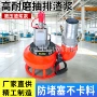 矿山扬程工业选矿渣浆泵