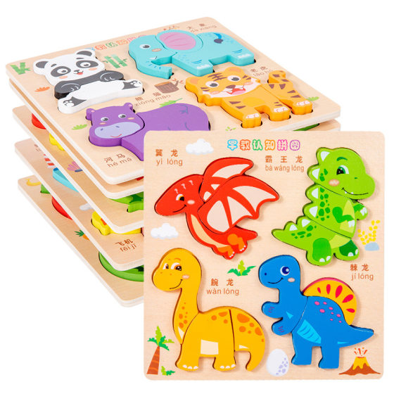 Baby children's handmade animal puzzle board 0-3 years old shape gift toy Montessori early education puzzle wooden puzzle
