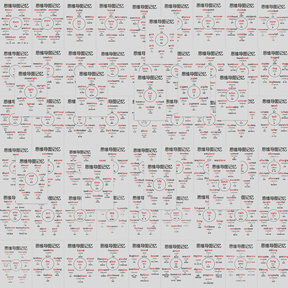 64 단어 뿌리 기억 방법 PD225
