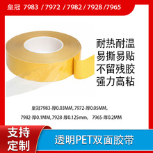 �ʹ�7983 7972 7982 7928 7965 PET͸���p���z������ճ�͸ߜ��z��