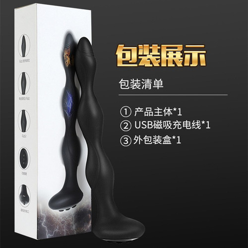 Miaoyinfang Lazhu three-motor vibrator electric shock anal plug male and female masturbator prostate adult products