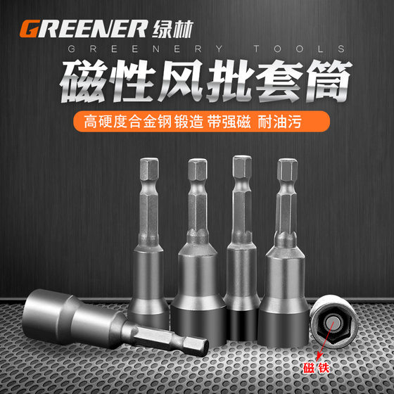 Green Forest strong magnetic wind batch socket No.6 hexagon socket head hand electric drill socket electric wrench socket head