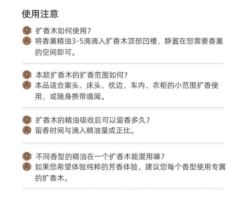 扩香木_10.png