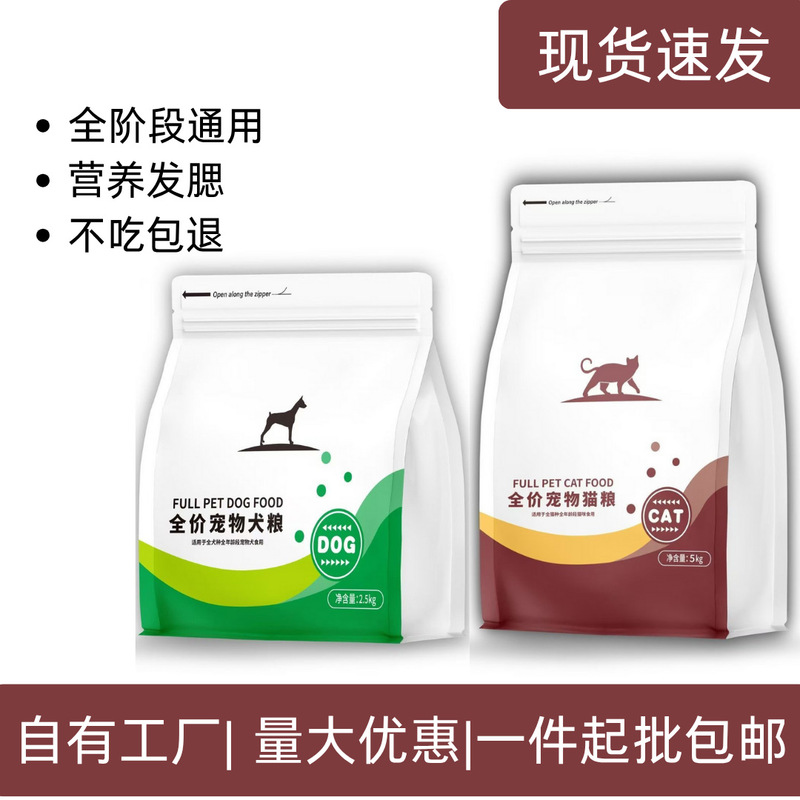 10kg Large Bag of Cat and Dog Food, Complete Nutrition, Suitable for Adult Dogs, Puppies, Adult Cats, and Kittens, Affordable Bulk Wholesale