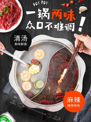 58C1 Yuanyang pot hot pot pot thickened stainless steel hot pot pot for home use, restaurant, commercial use, induction cooker