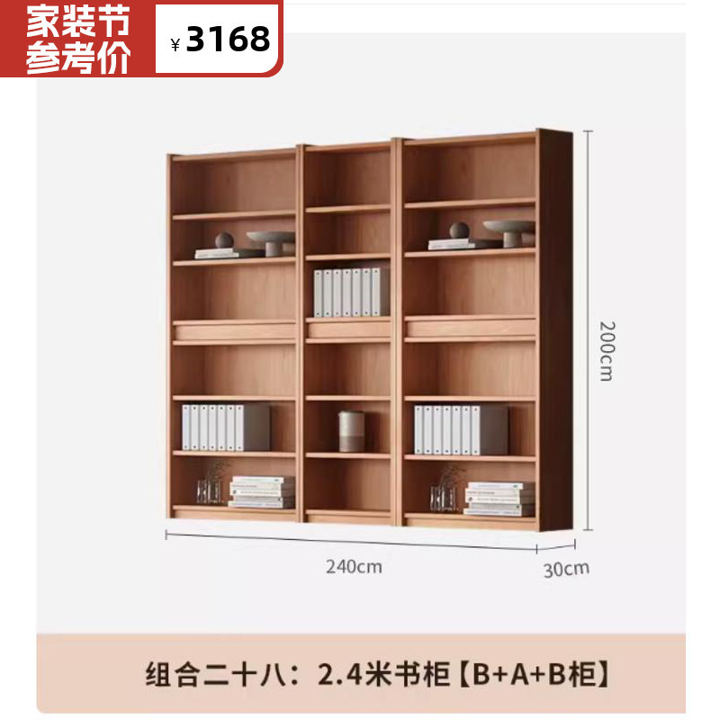2.4m 책장 [B+A+B 캐비닛]