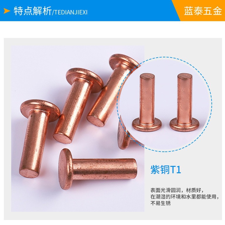 GB109-1986平头实心铆钉平头实心紫铜铆钉紫铜平头实心铆钉