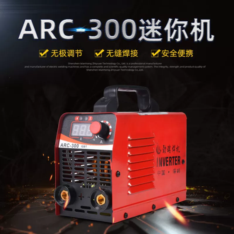Jinrui Маленькая сварочная машина ARC-300 для удобного домашнего использования 315GT220V DC Малый медный медный 110V 110V
